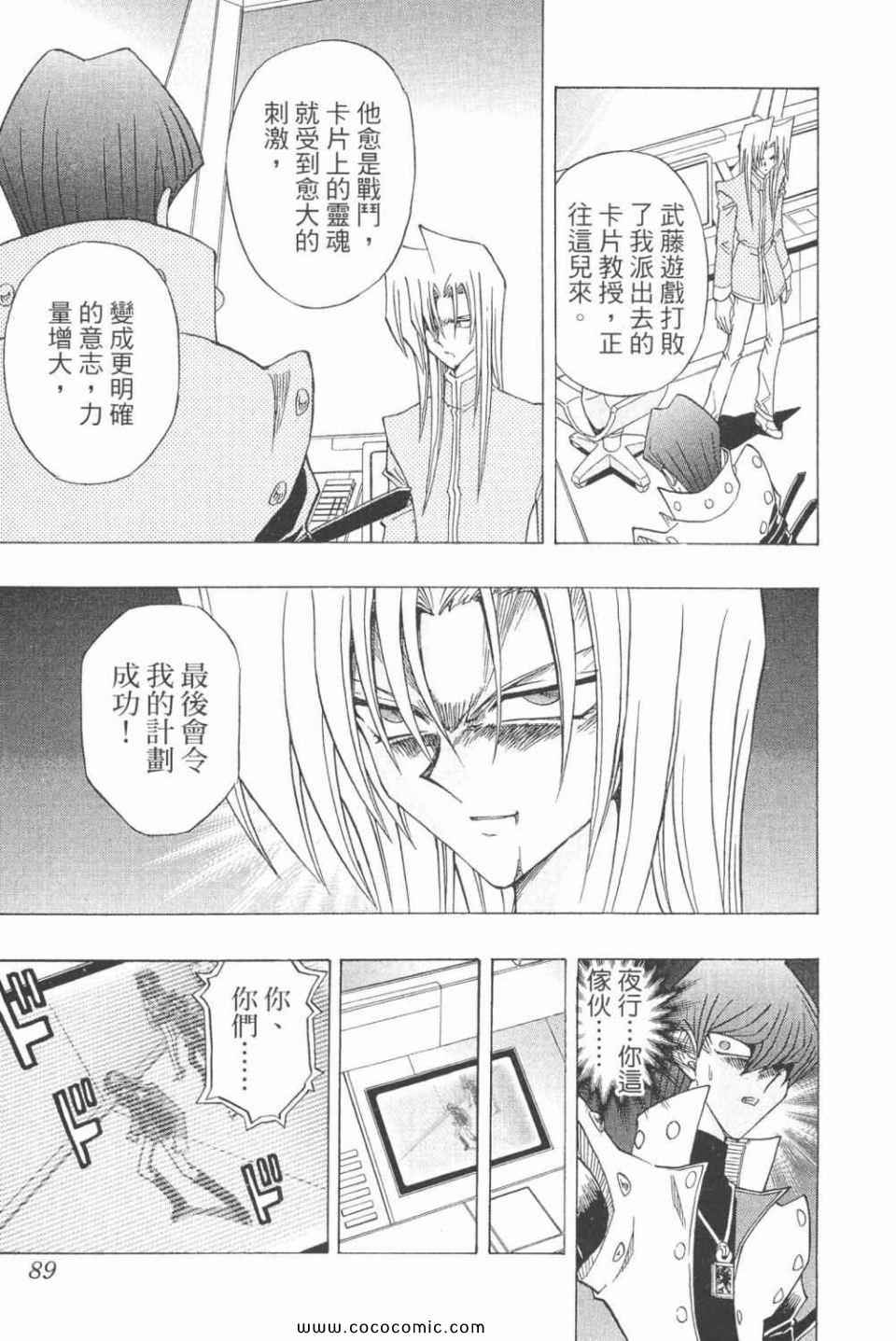 《游戏王R》漫画 03卷