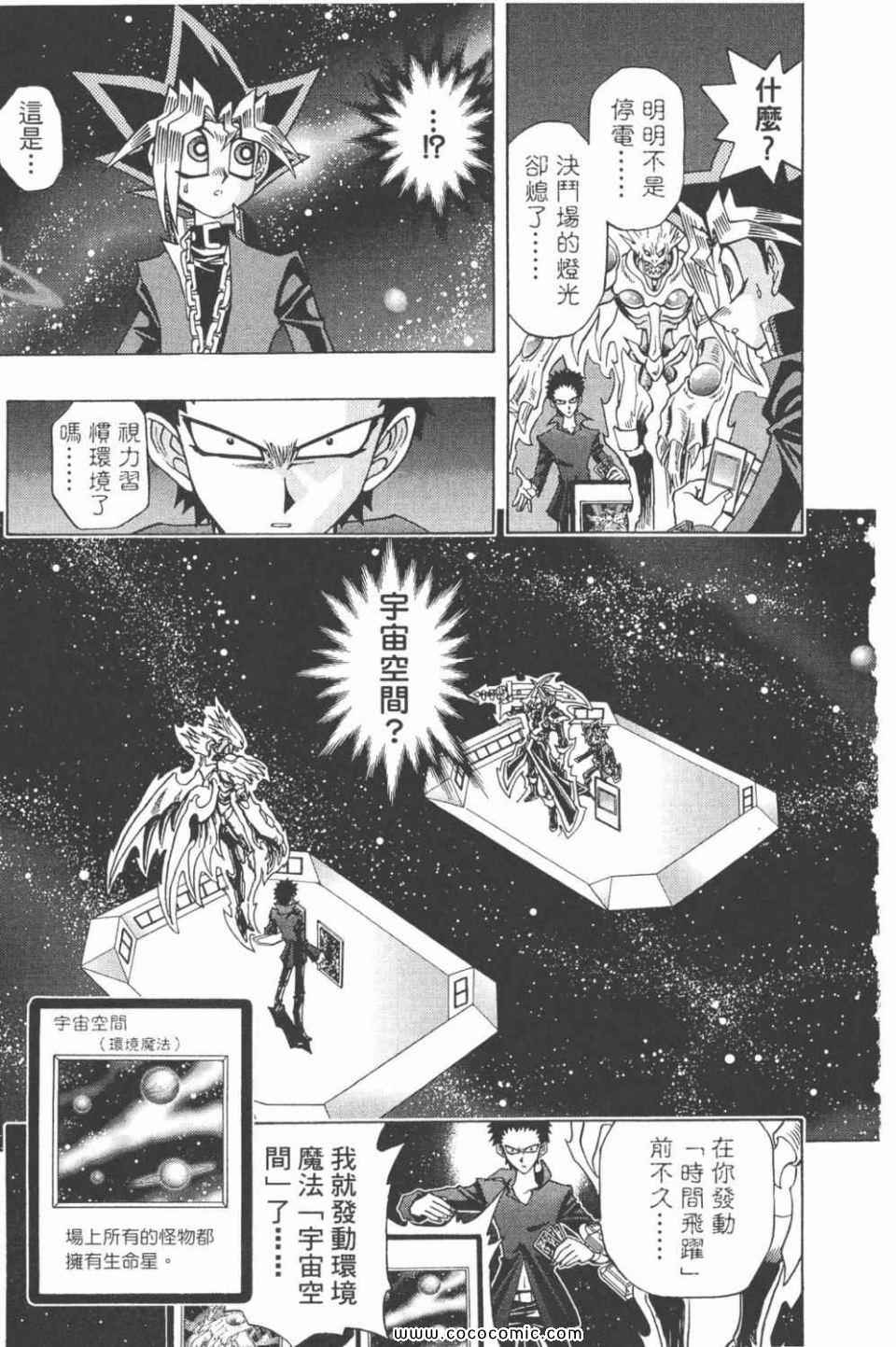 《游戏王R》漫画 03卷