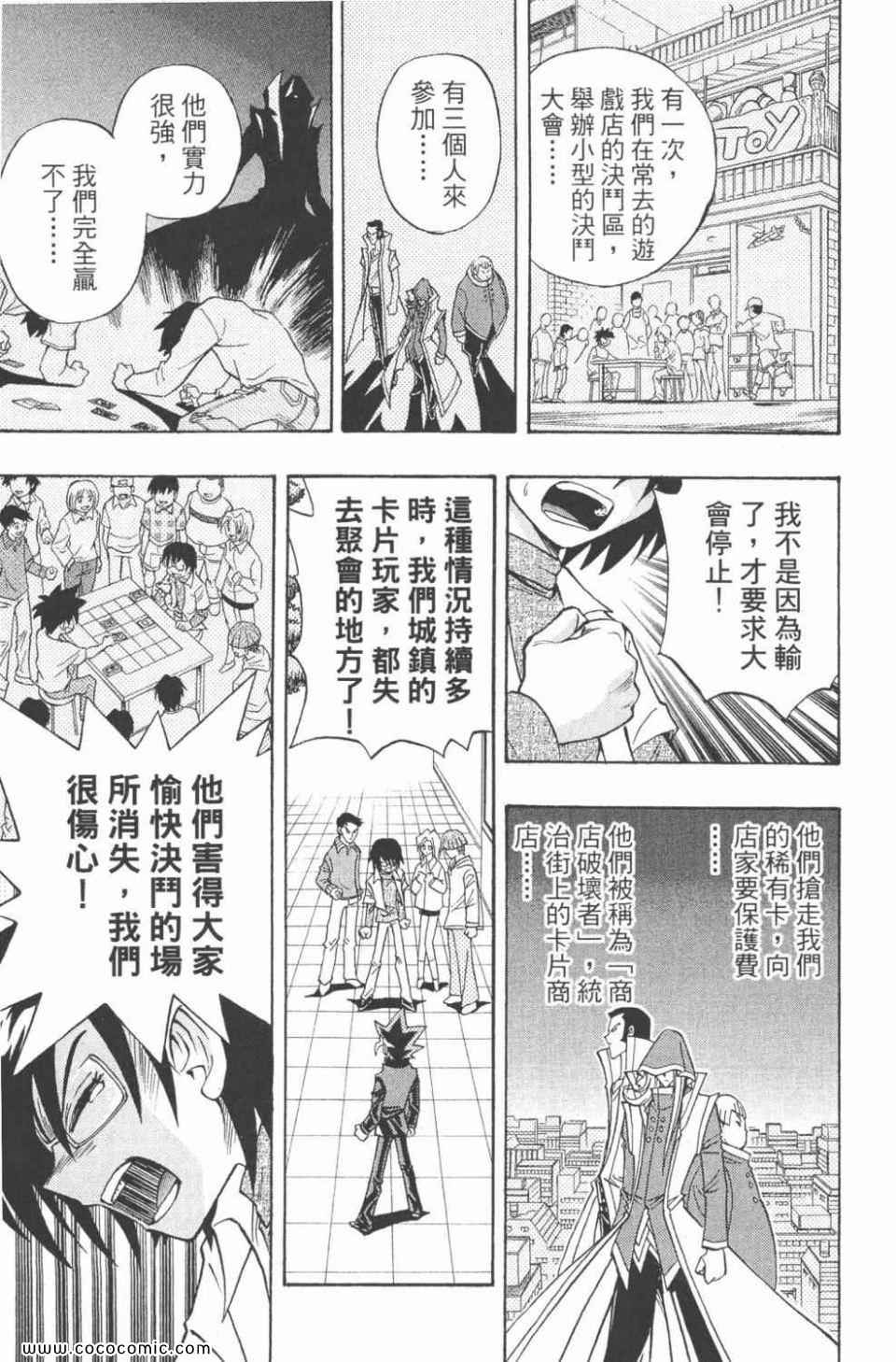 《游戏王R》漫画 03卷