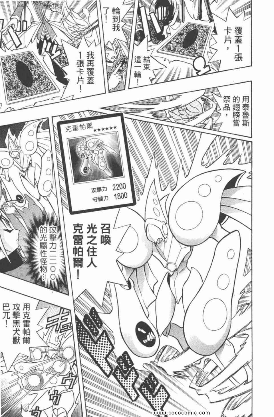 《游戏王R》漫画 03卷