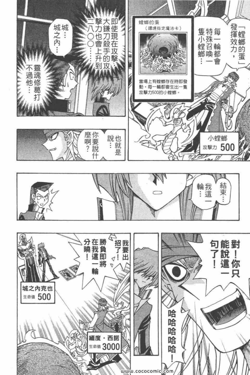 《游戏王R》漫画 02卷