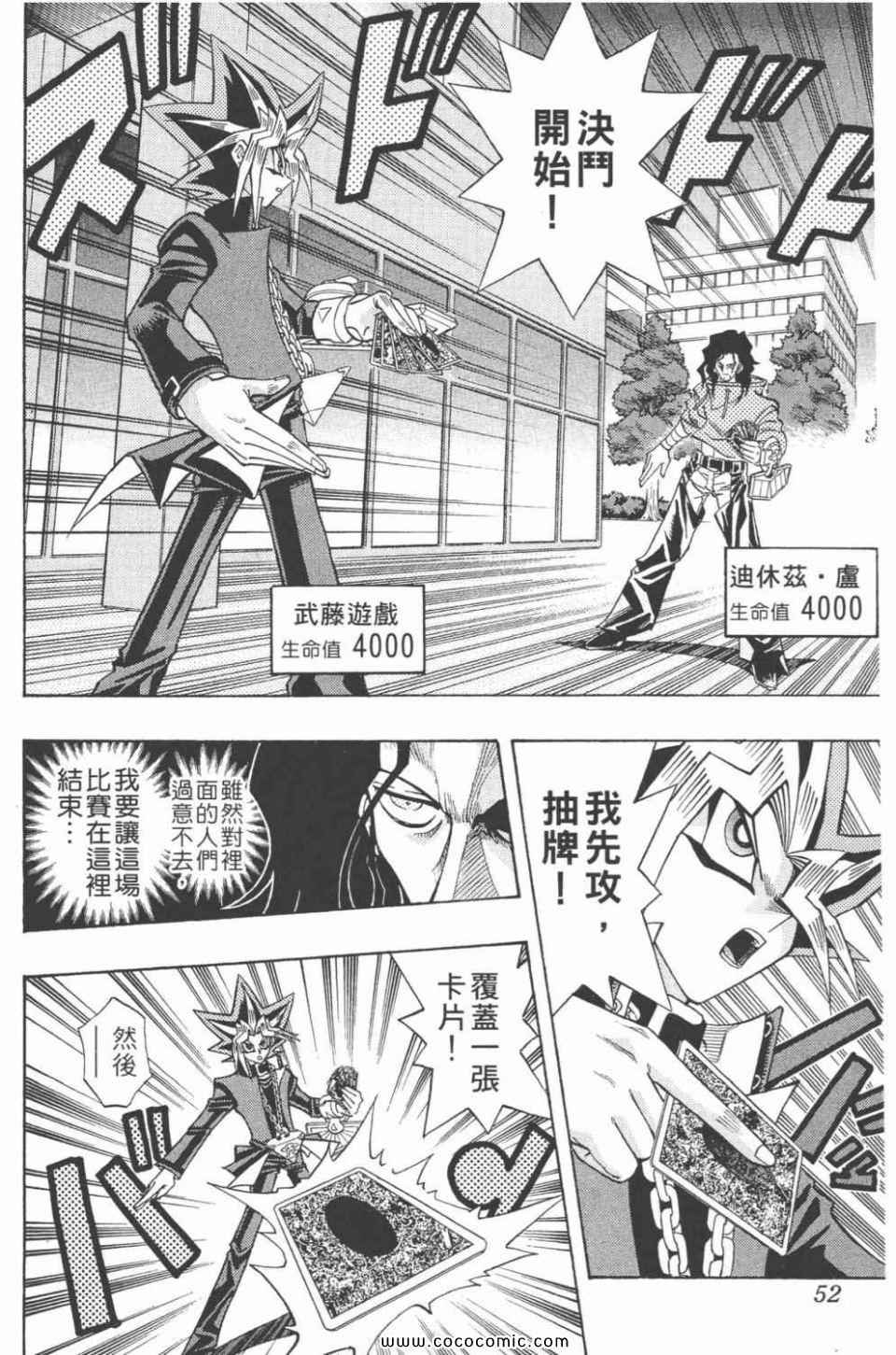 《游戏王R》漫画 01卷