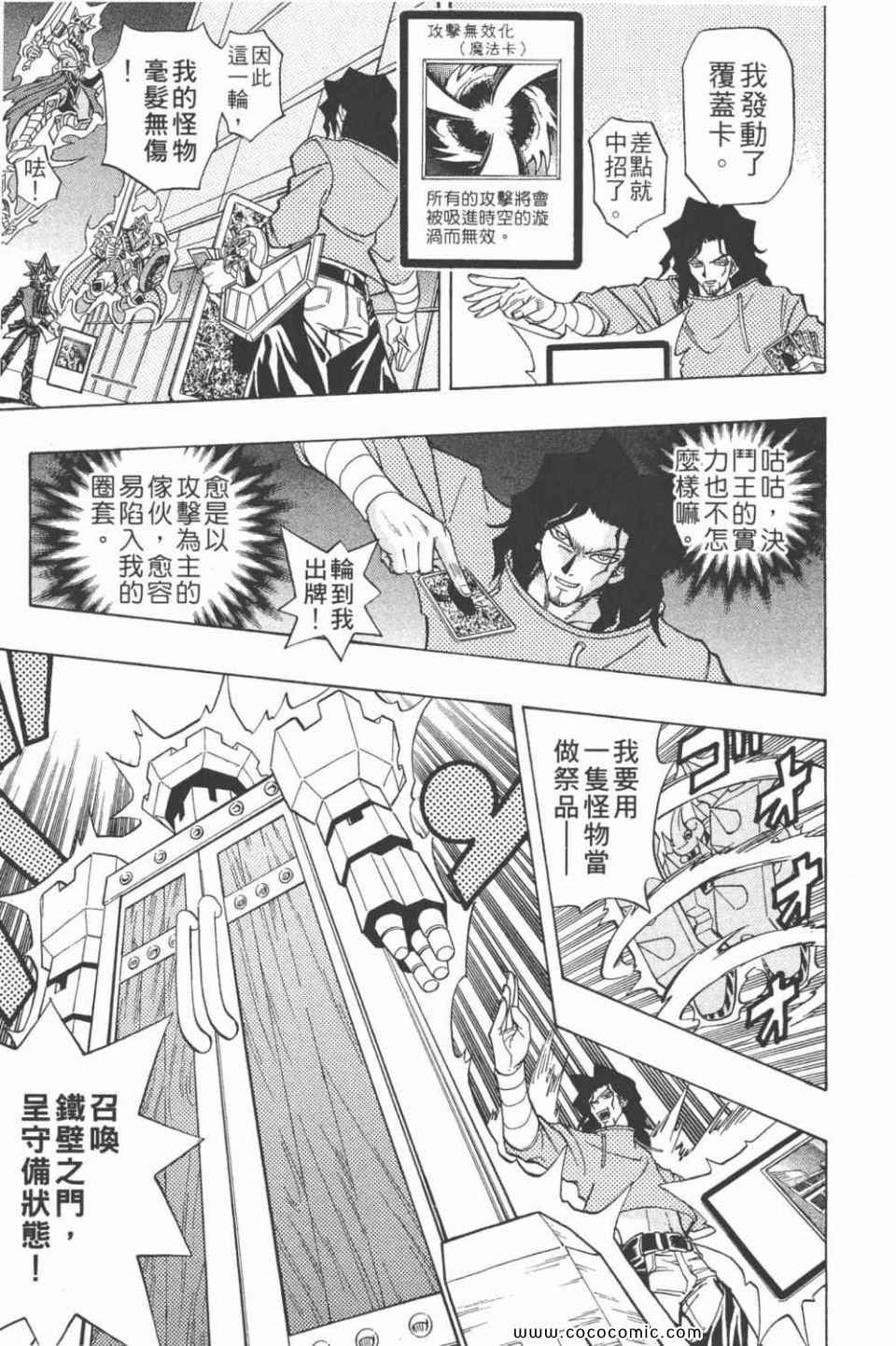 《游戏王R》漫画 01卷