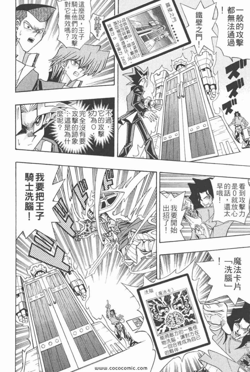 《游戏王R》漫画 01卷