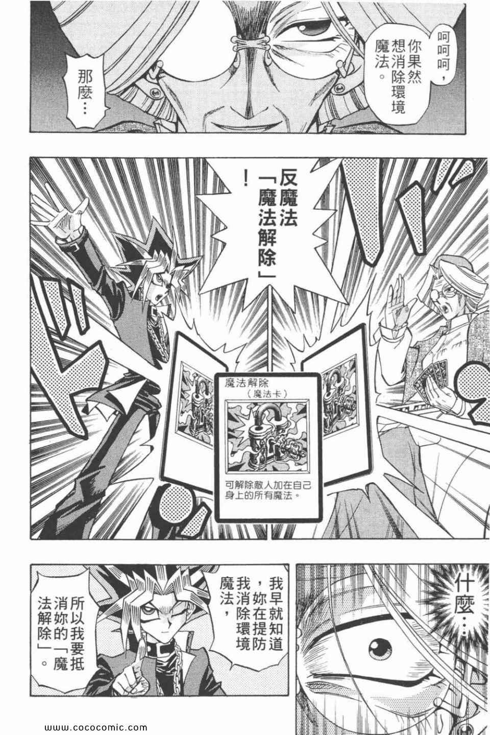 《游戏王R》漫画 01卷