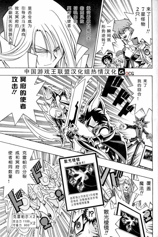 《游戏王R》漫画 SP01