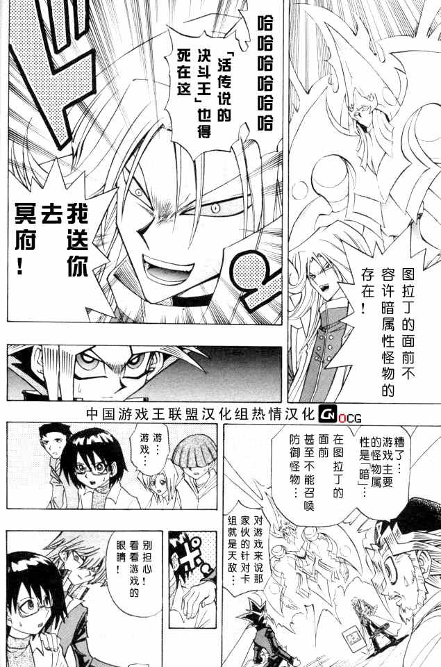 《游戏王R》漫画 SP01