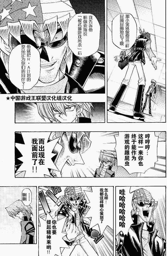 《游戏王R》漫画 033集