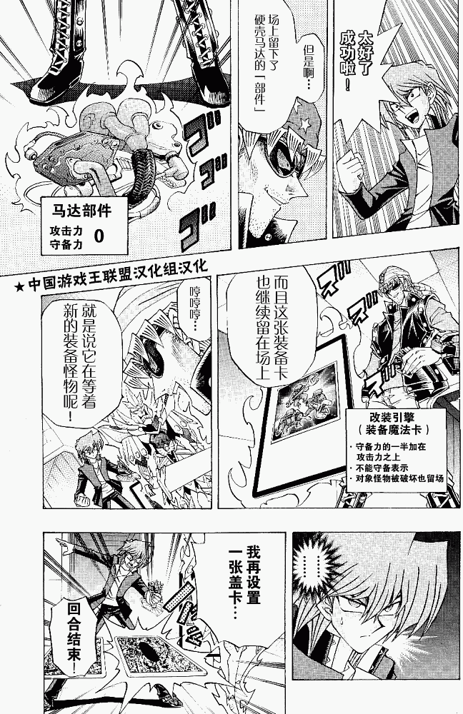 《游戏王R》漫画 033集