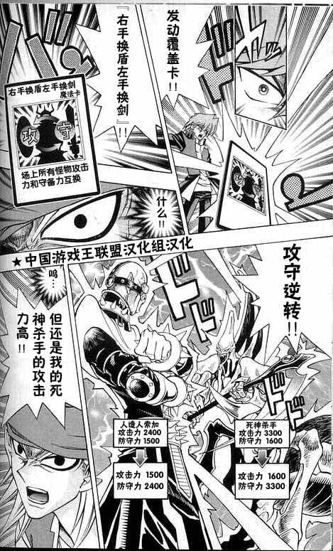 《游戏王R》漫画 013集