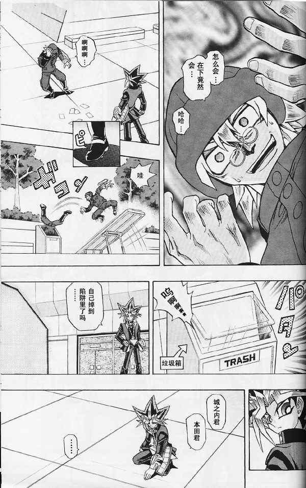 《游戏王R》漫画 006集