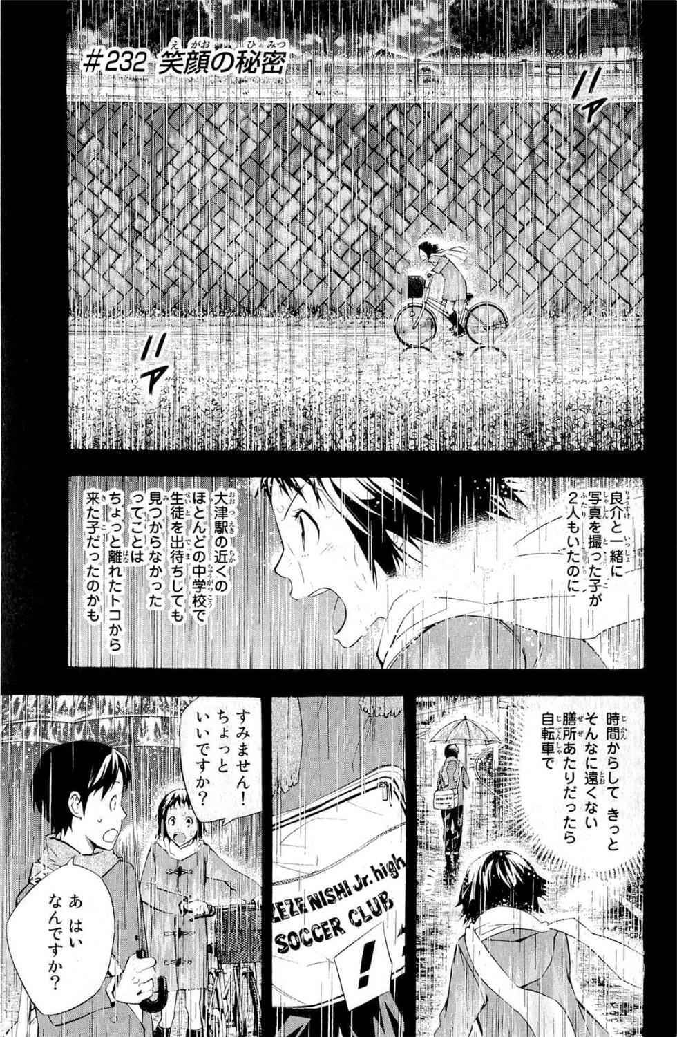 《エリアの骑士(日文)》漫画 エリアの骑士 28卷