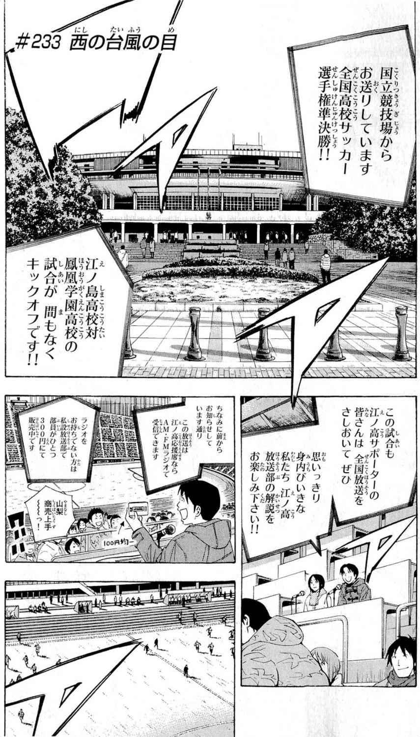 《エリアの骑士(日文)》漫画 エリアの骑士 28卷