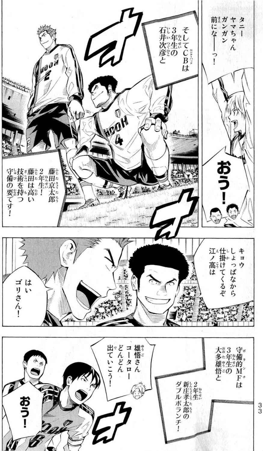 《エリアの骑士(日文)》漫画 エリアの骑士 28卷