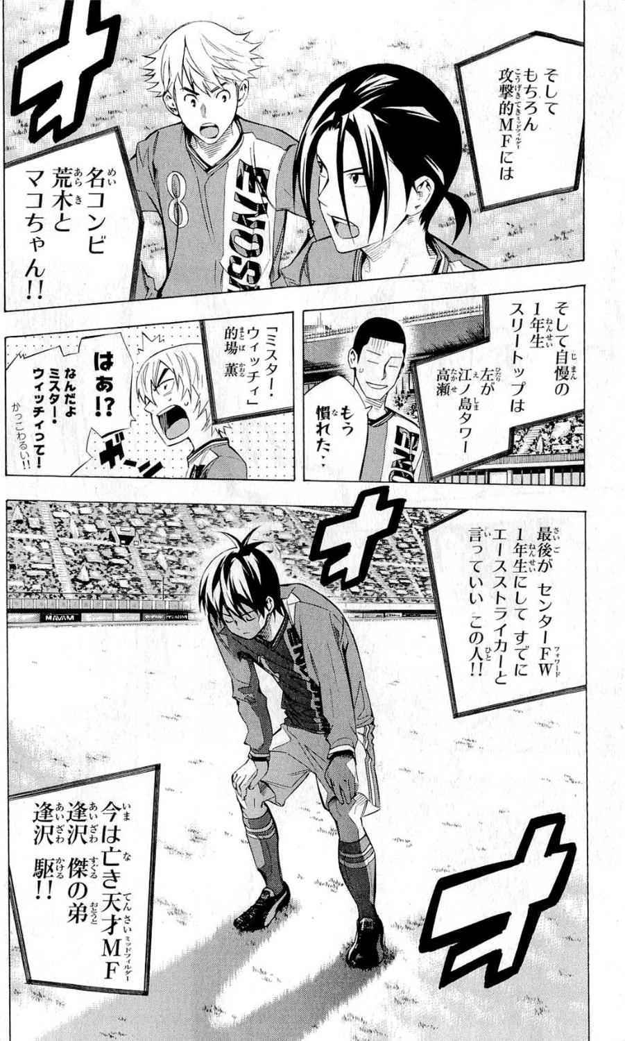 《エリアの骑士(日文)》漫画 エリアの骑士 28卷