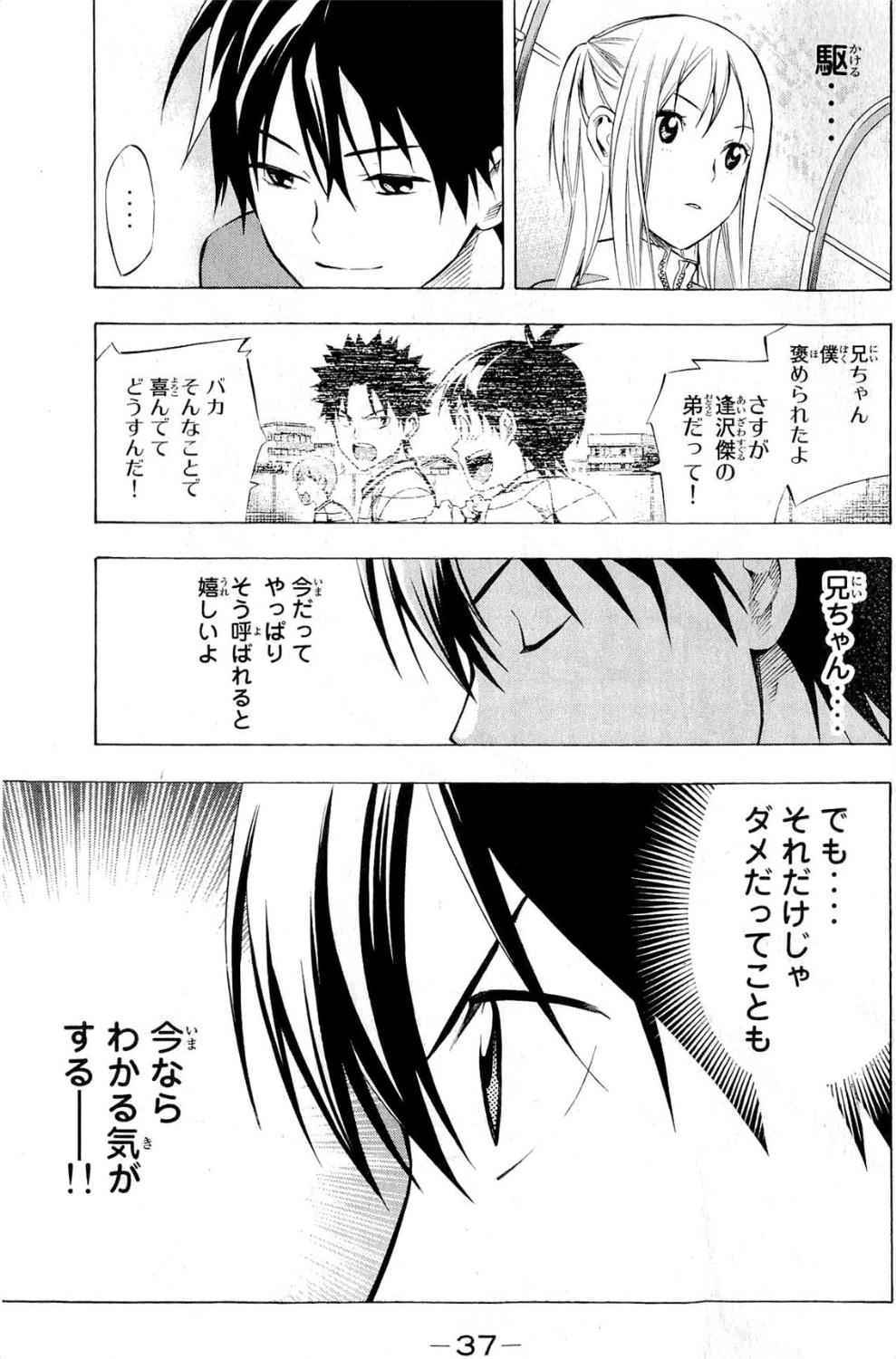 《エリアの骑士(日文)》漫画 エリアの骑士 28卷