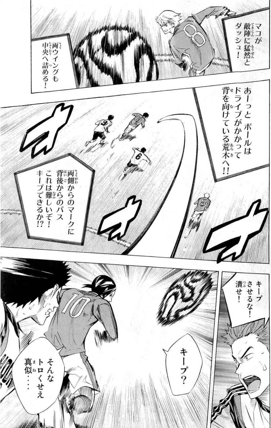 《エリアの骑士(日文)》漫画 エリアの骑士 28卷