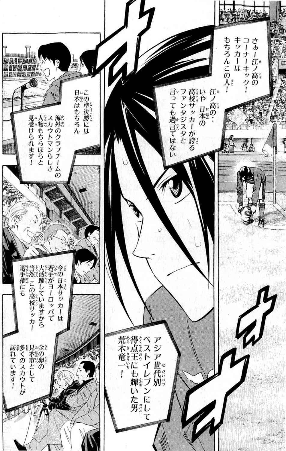 《エリアの骑士(日文)》漫画 エリアの骑士 28卷