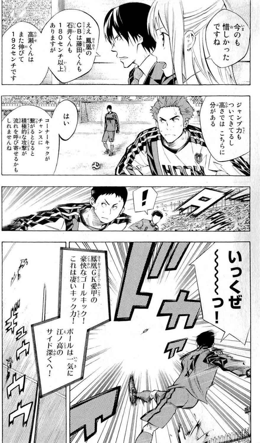 《エリアの骑士(日文)》漫画 エリアの骑士 28卷