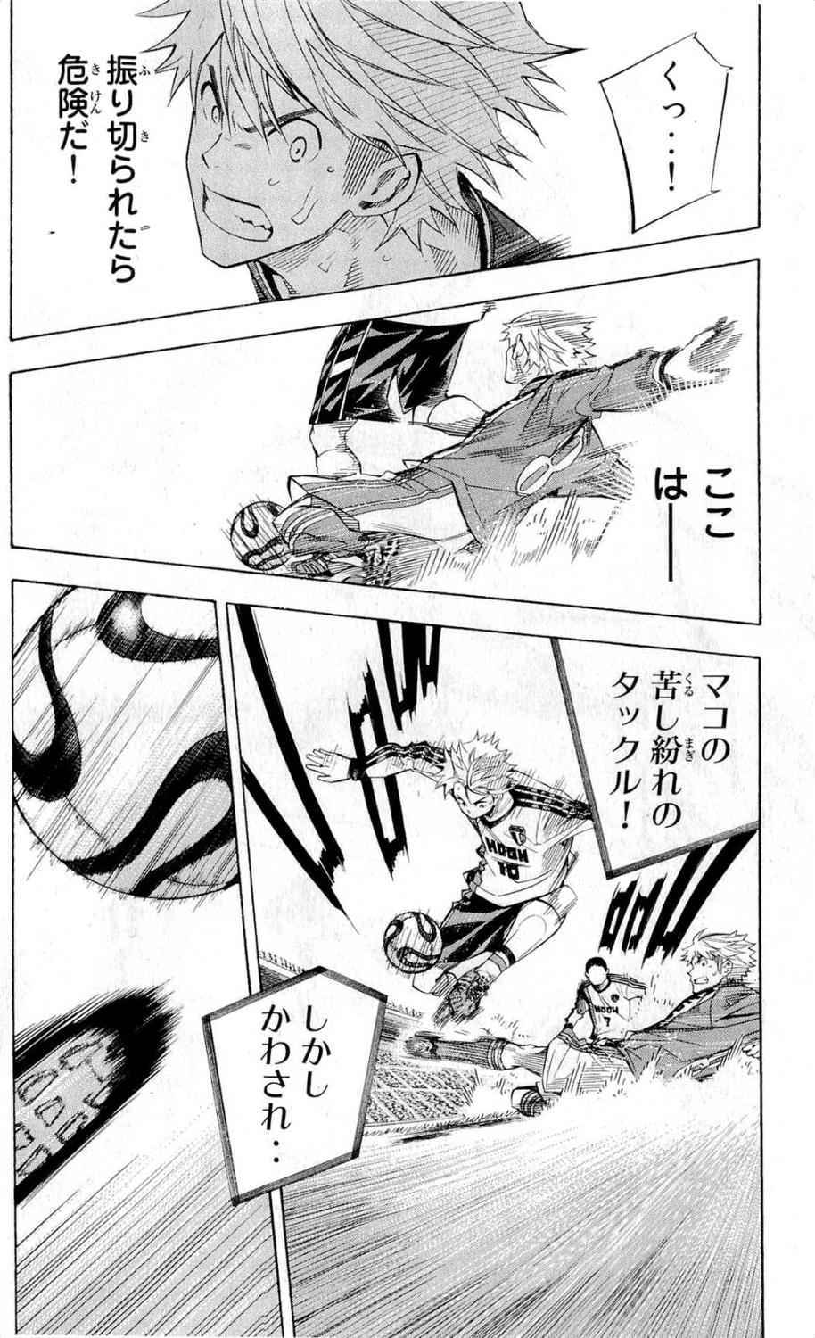 《エリアの骑士(日文)》漫画 エリアの骑士 28卷