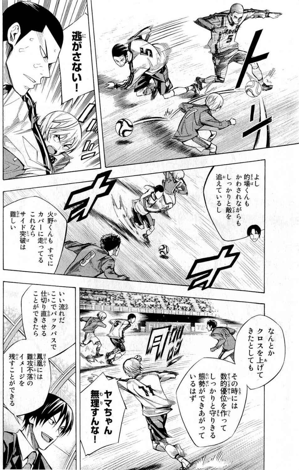 《エリアの骑士(日文)》漫画 エリアの骑士 28卷