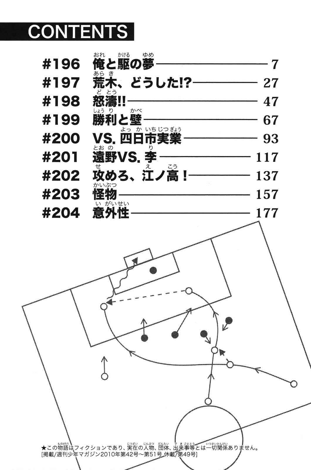 《エリアの骑士(日文)》漫画 エリアの骑士 24卷