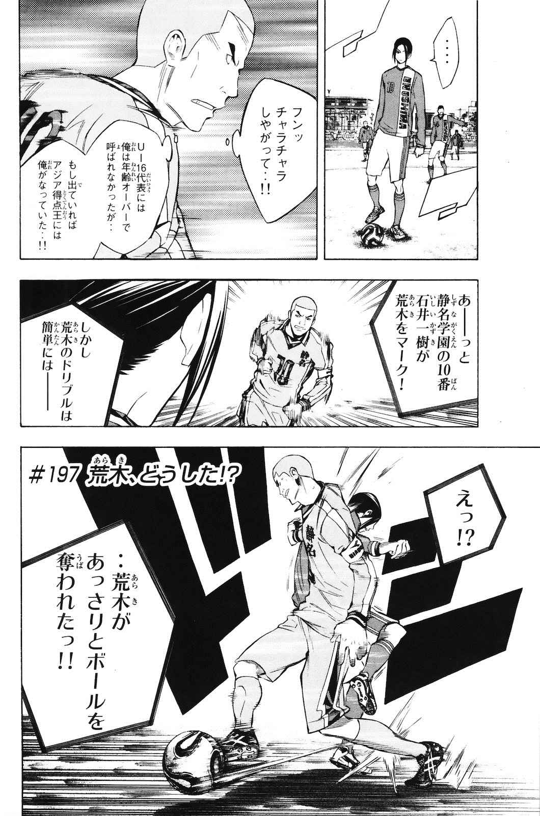 《エリアの骑士(日文)》漫画 エリアの骑士 24卷
