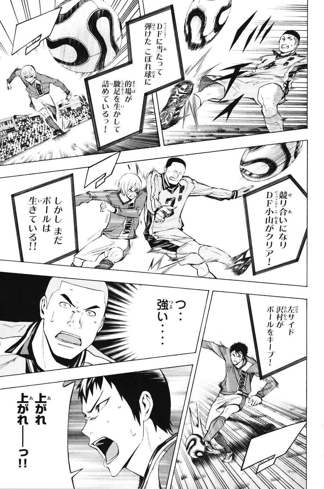 《エリアの骑士(日文)》漫画 エリアの骑士 24卷