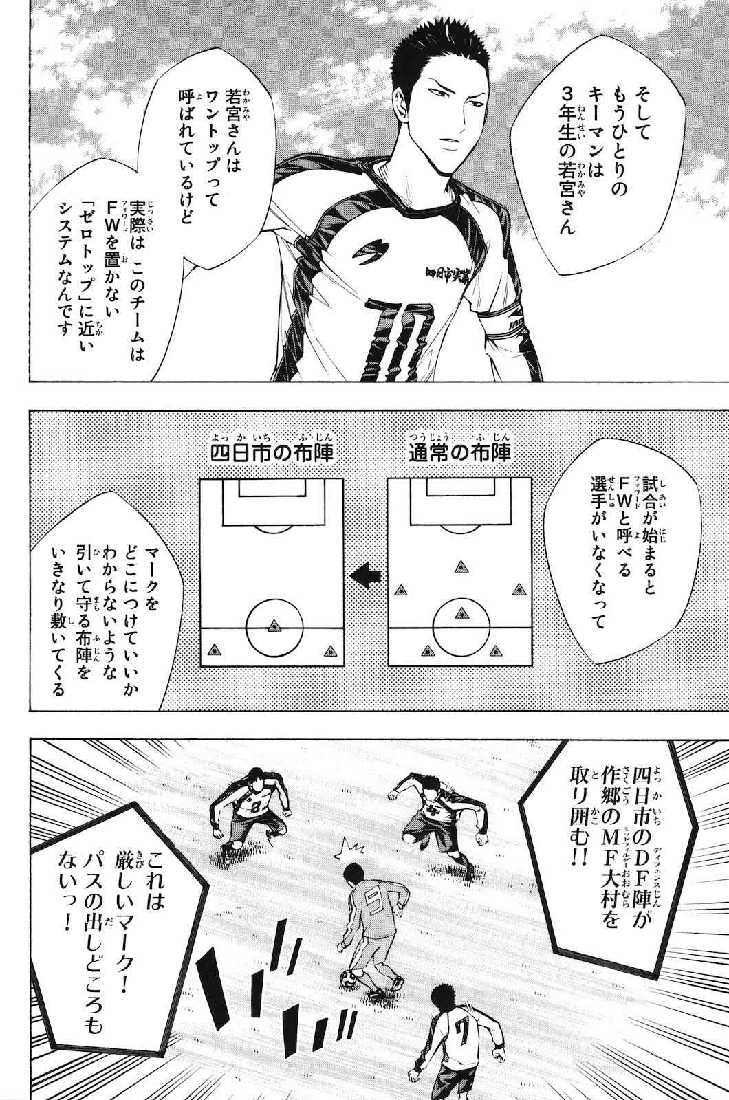 《エリアの骑士(日文)》漫画 エリアの骑士 24卷