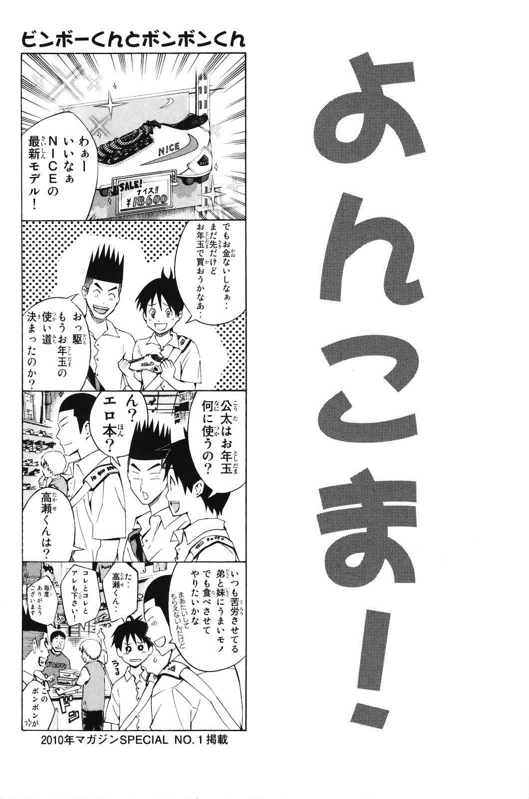 《エリアの骑士(日文)》漫画 エリアの骑士 24卷