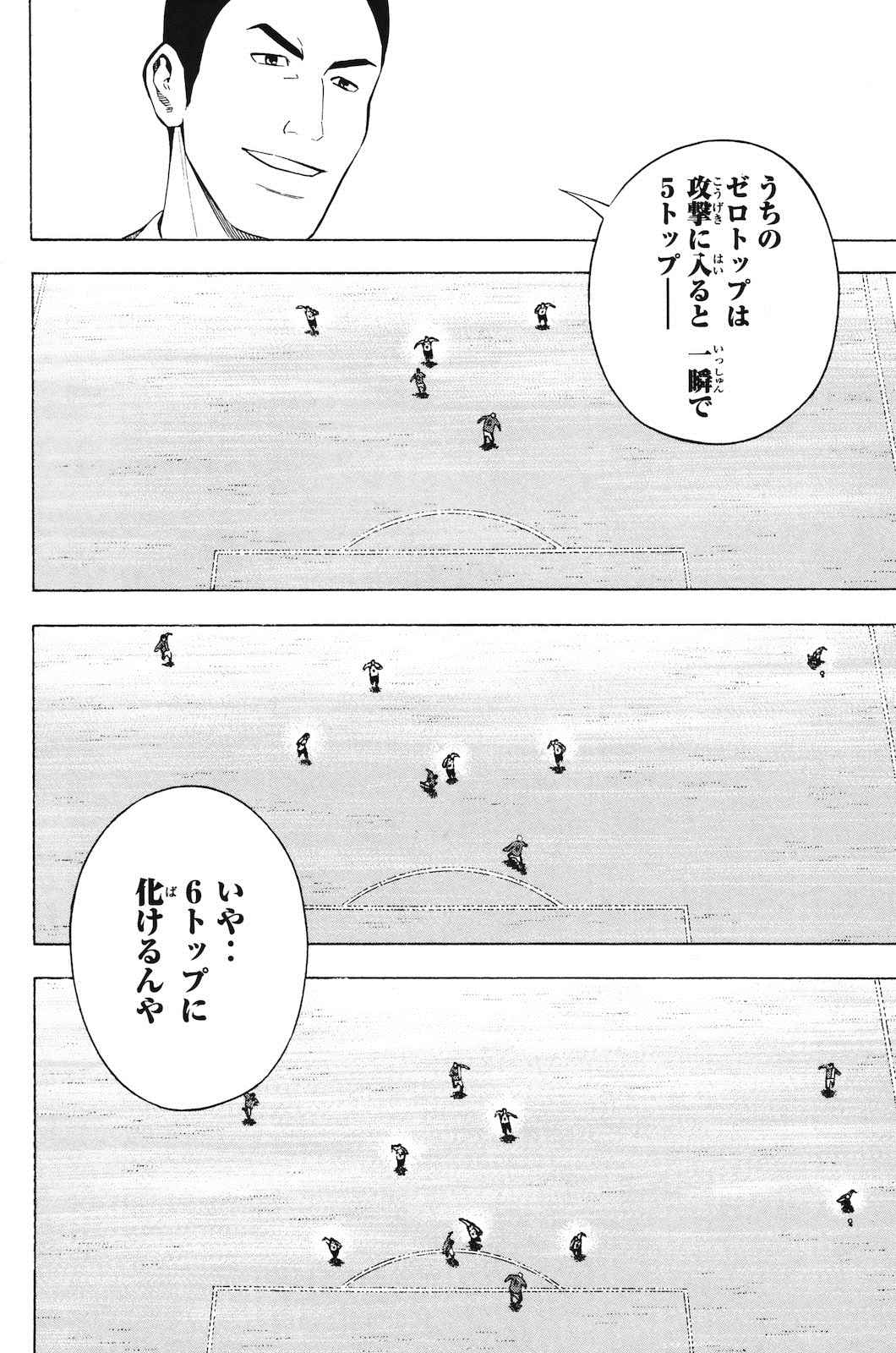 《エリアの骑士(日文)》漫画 エリアの骑士 24卷