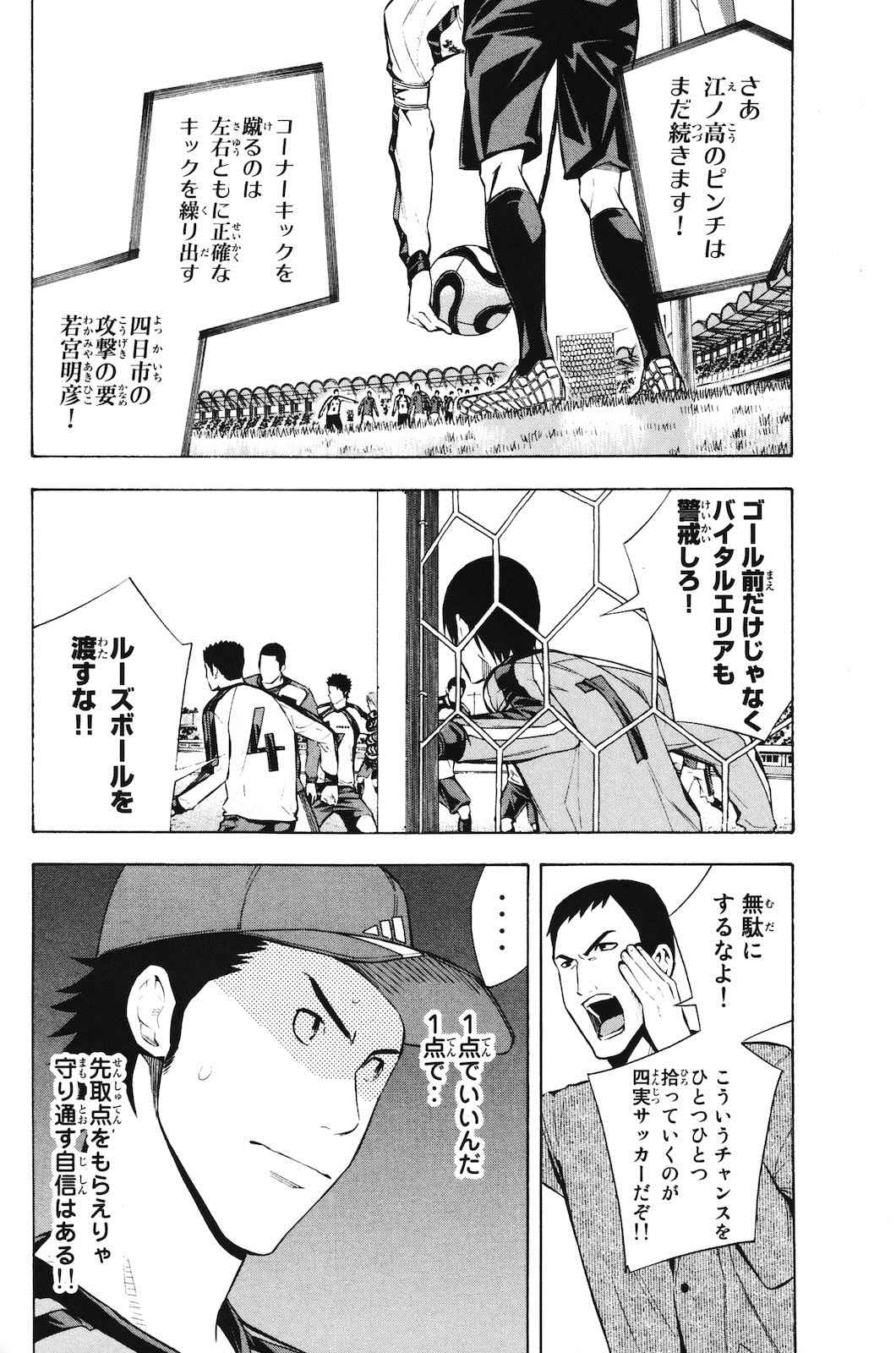 《エリアの骑士(日文)》漫画 エリアの骑士 24卷