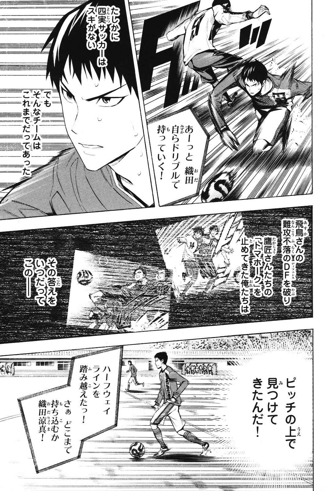 《エリアの骑士(日文)》漫画 エリアの骑士 24卷