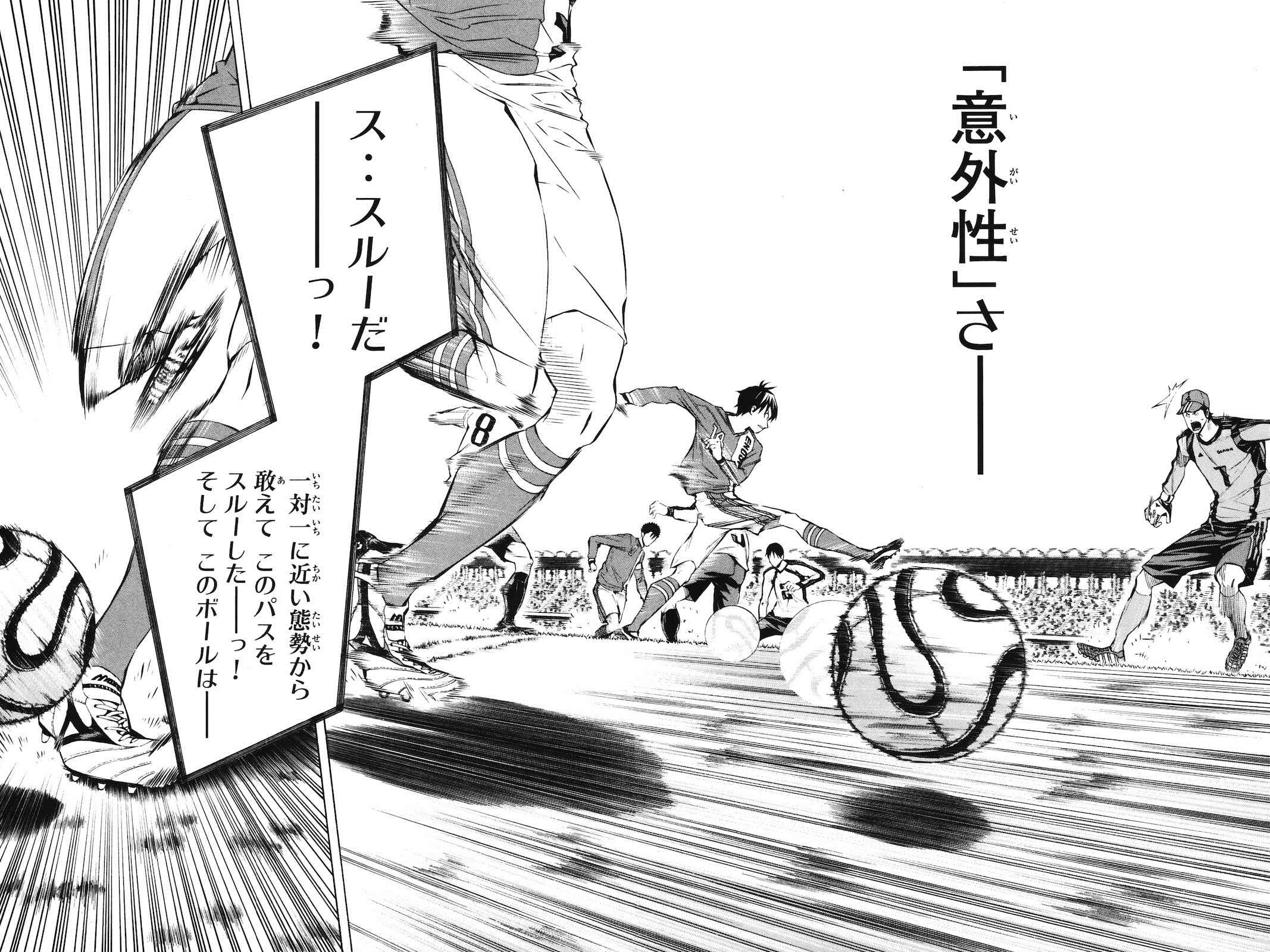 《エリアの骑士(日文)》漫画 エリアの骑士 24卷