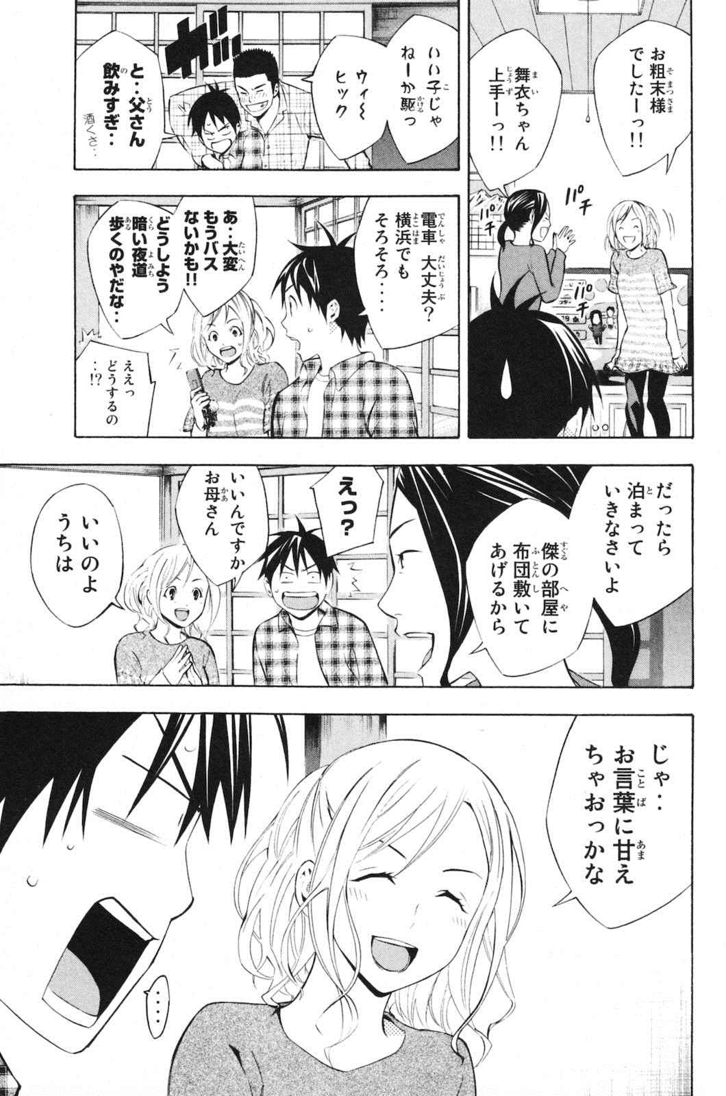 《エリアの骑士(日文)》漫画 エリアの骑士 23卷