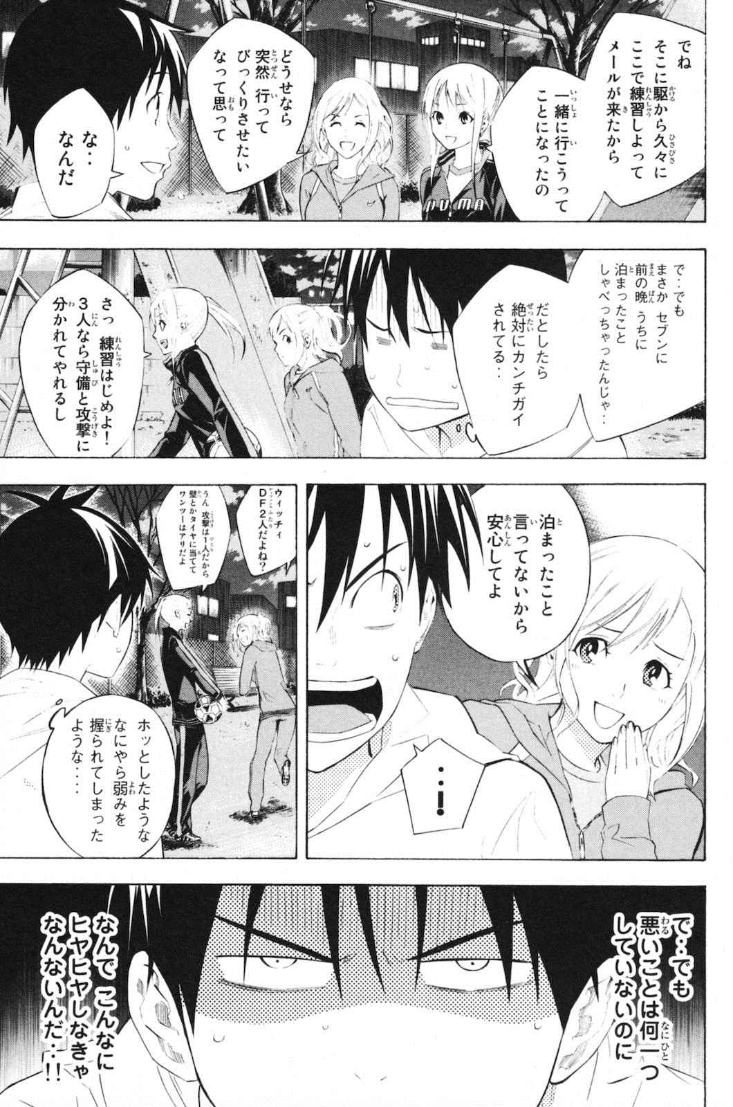 《エリアの骑士(日文)》漫画 エリアの骑士 23卷