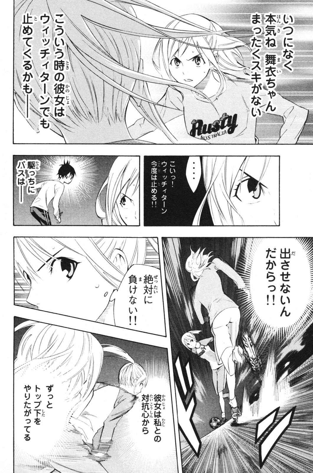 《エリアの骑士(日文)》漫画 エリアの骑士 23卷