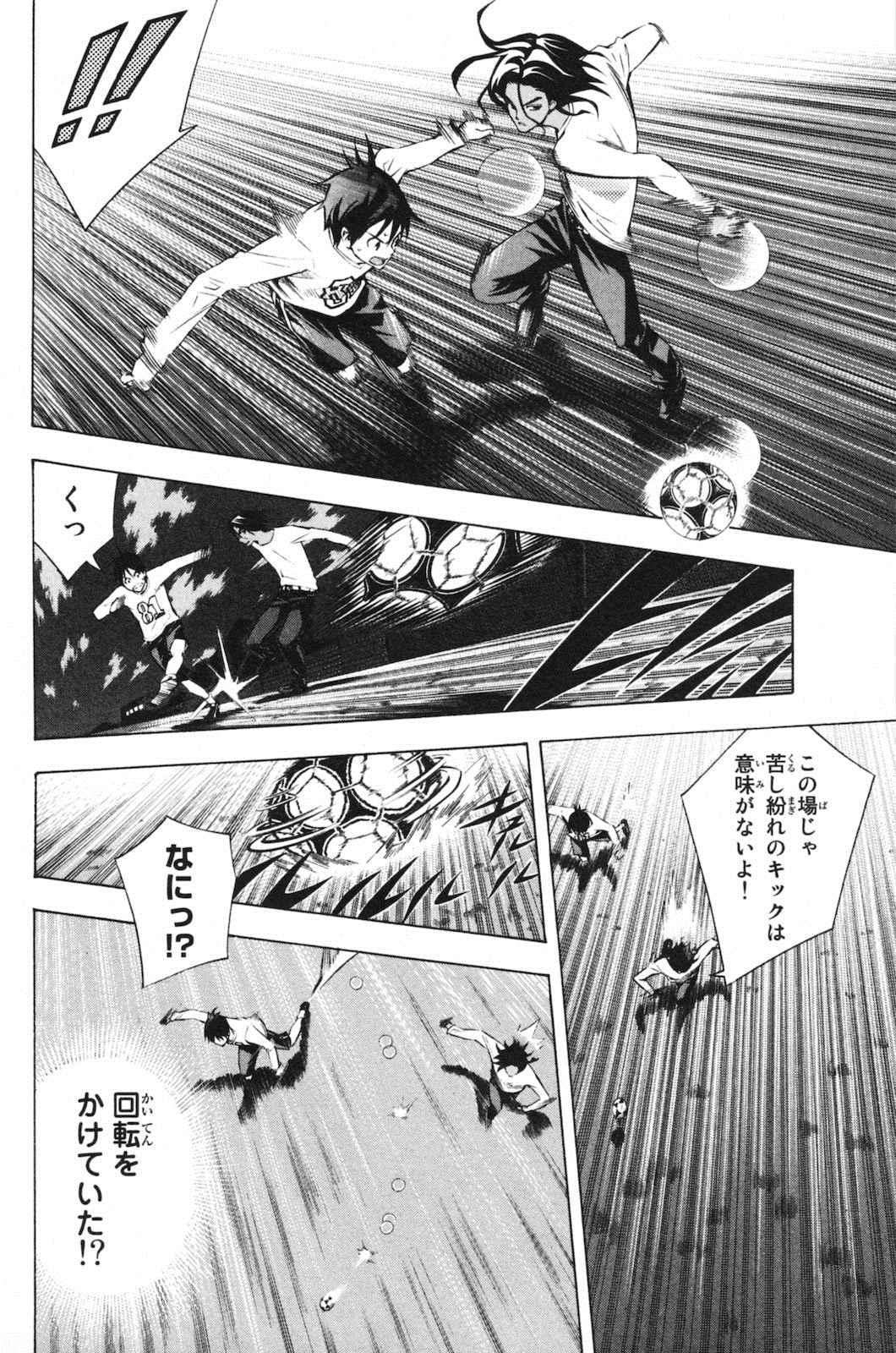 《エリアの骑士(日文)》漫画 エリアの骑士 23卷