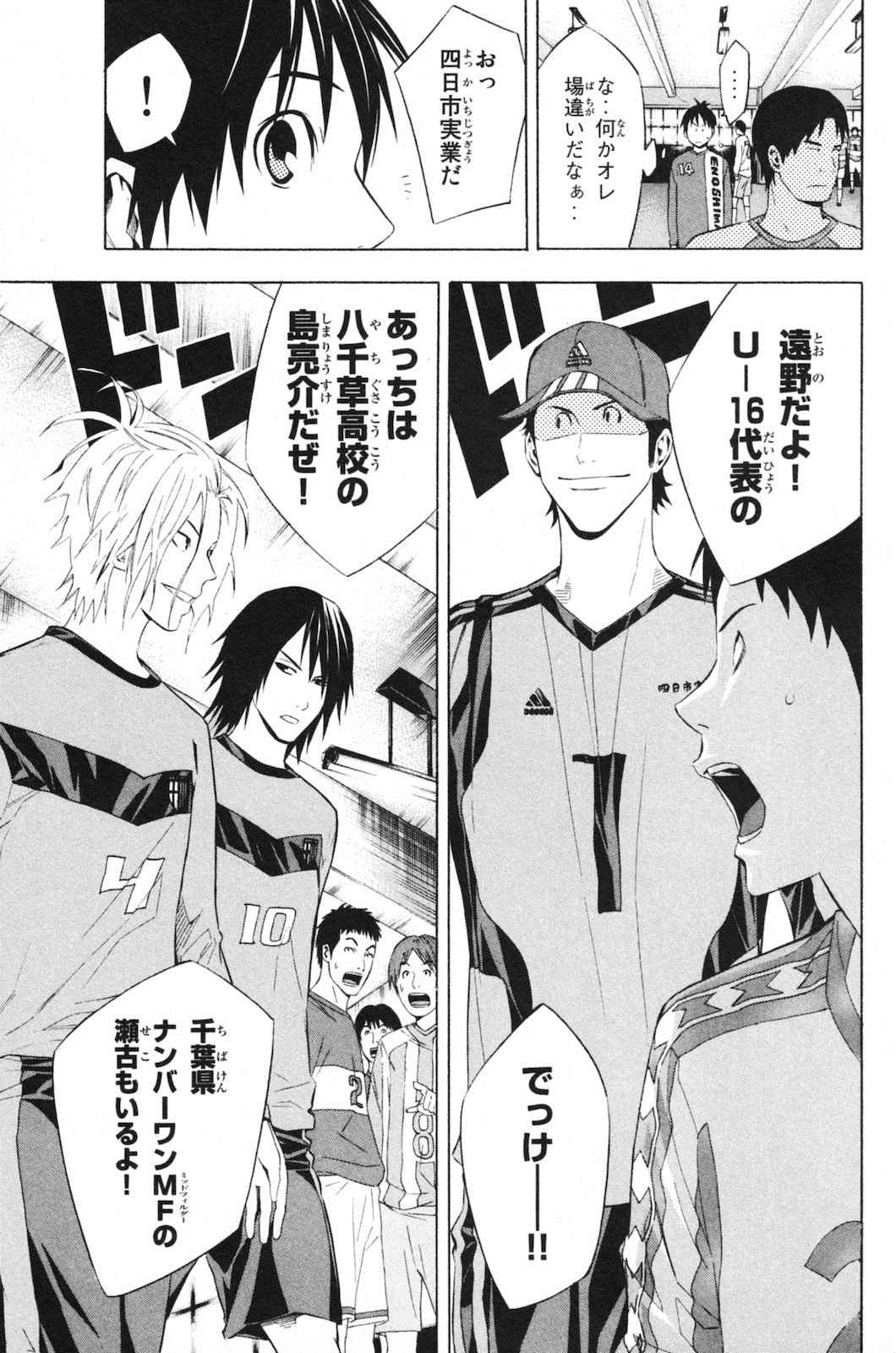 《エリアの骑士(日文)》漫画 エリアの骑士 23卷
