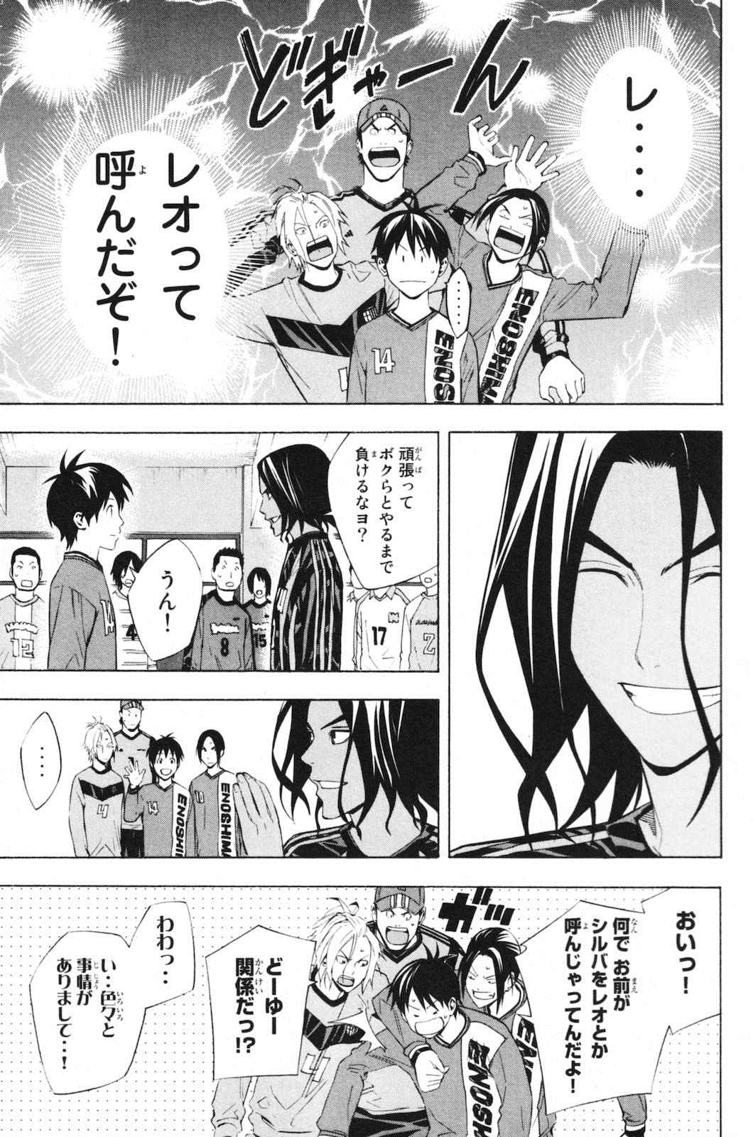 《エリアの骑士(日文)》漫画 エリアの骑士 23卷