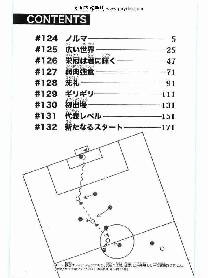 《エリアの骑士(日文)》漫画 エリアの骑士 16卷