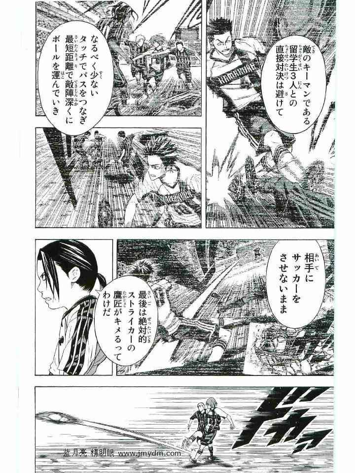 《エリアの骑士(日文)》漫画 エリアの骑士 16卷