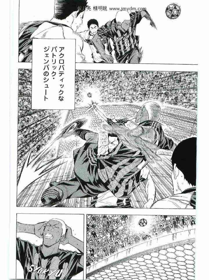 《エリアの骑士(日文)》漫画 エリアの骑士 16卷