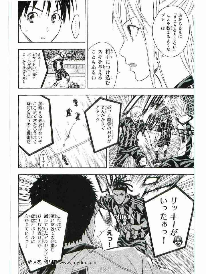 《エリアの骑士(日文)》漫画 エリアの骑士 16卷