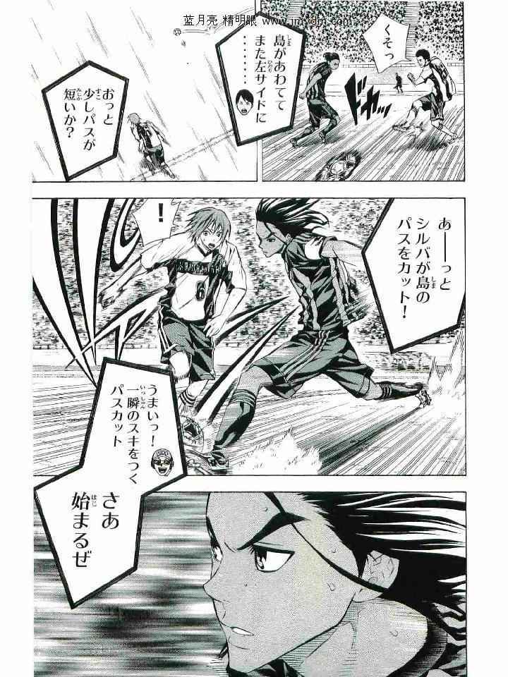 《エリアの骑士(日文)》漫画 エリアの骑士 16卷