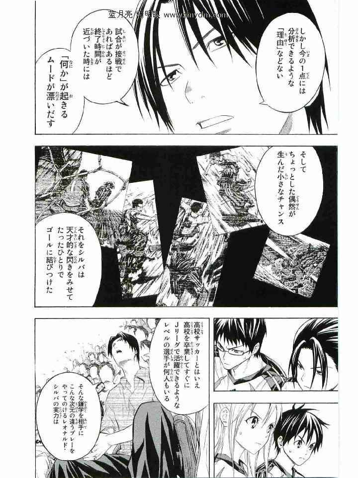 《エリアの骑士(日文)》漫画 エリアの骑士 16卷