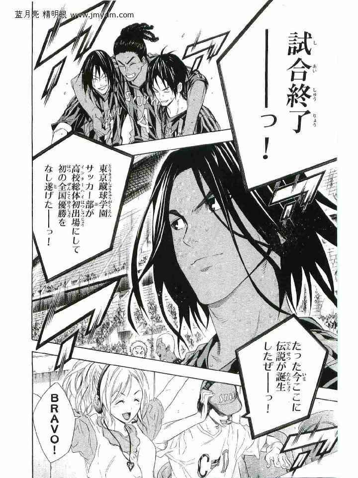 《エリアの骑士(日文)》漫画 エリアの骑士 16卷