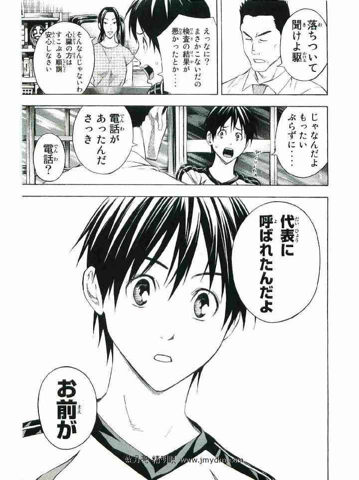 《エリアの骑士(日文)》漫画 エリアの骑士 16卷