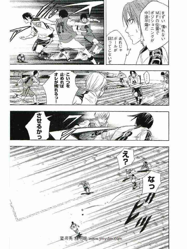 《エリアの骑士(日文)》漫画 エリアの骑士 16卷