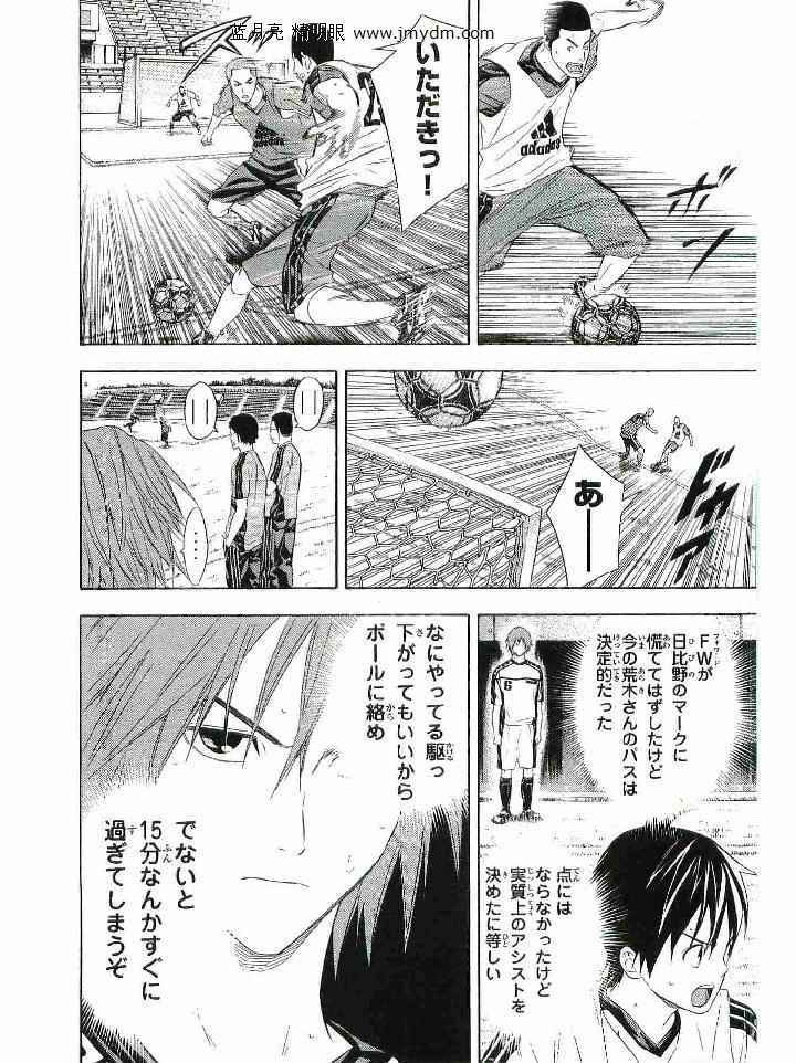 《エリアの骑士(日文)》漫画 エリアの骑士 16卷